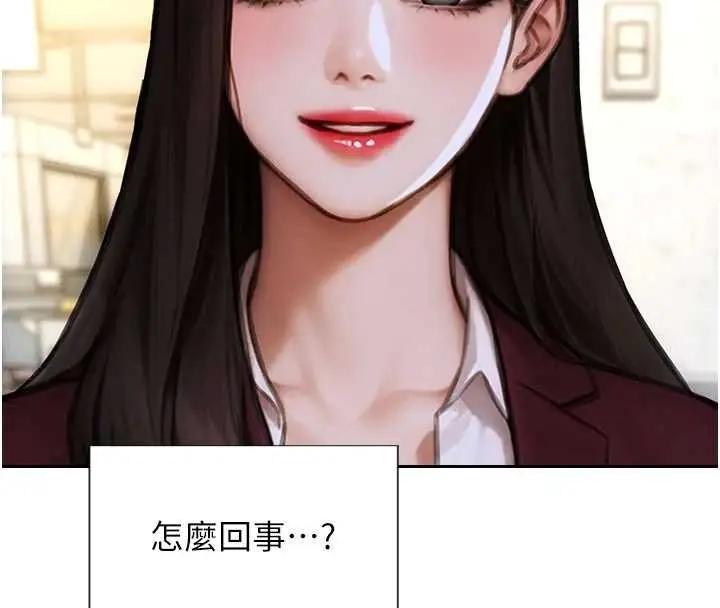 漫画《单身即纵欲》第30话第139张图