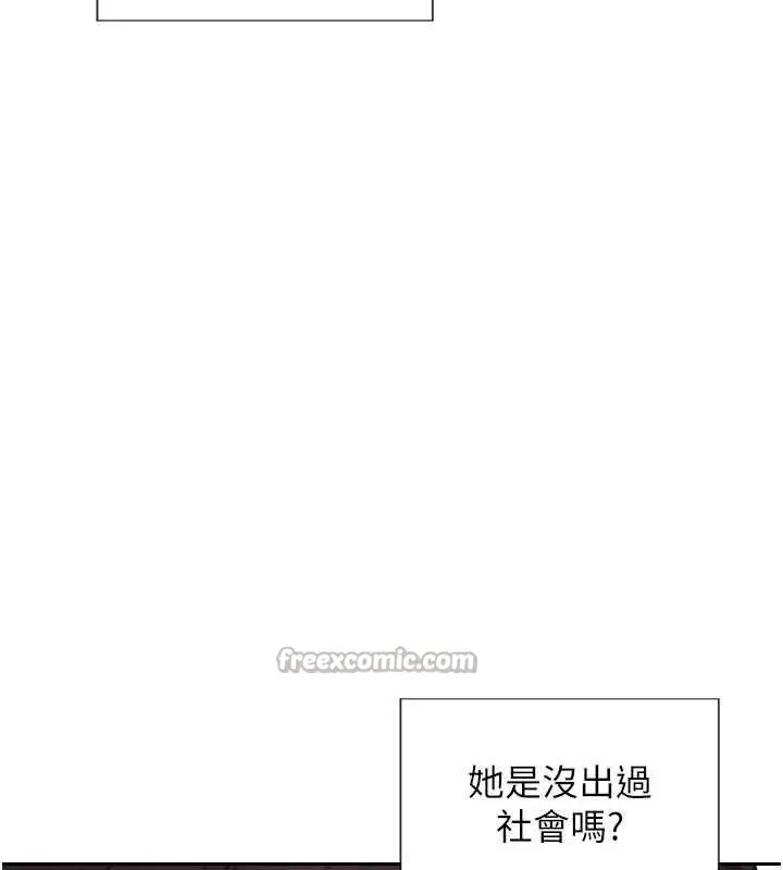漫画《单身即纵欲》第30话第140张图