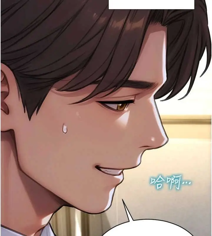 漫画《单身即纵欲》第30话第141张图