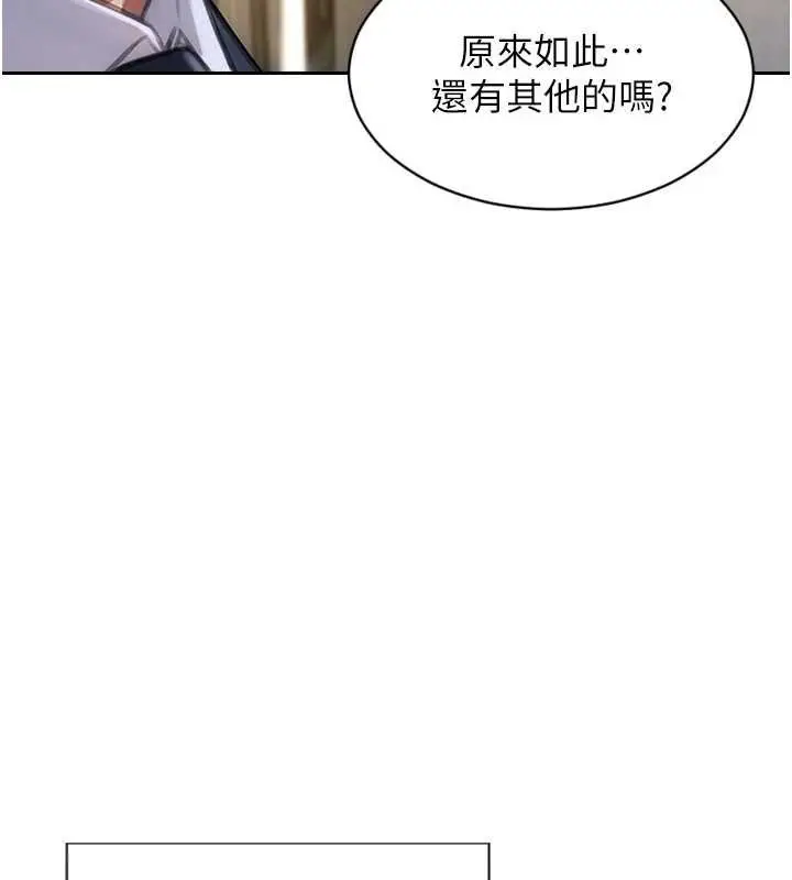 漫画《单身即纵欲》第30话第142张图