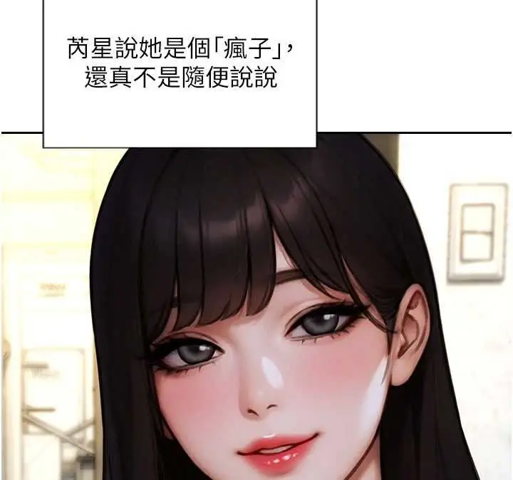 漫画《单身即纵欲》第30话第143张图