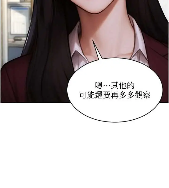 漫画《单身即纵欲》第30话第144张图