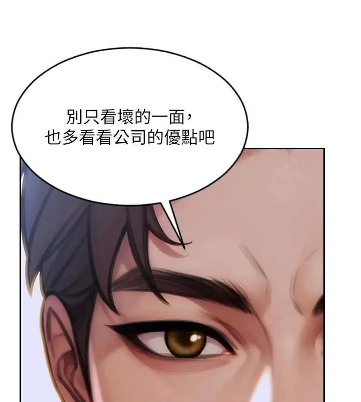 漫画《单身即纵欲》第30话第148张图
