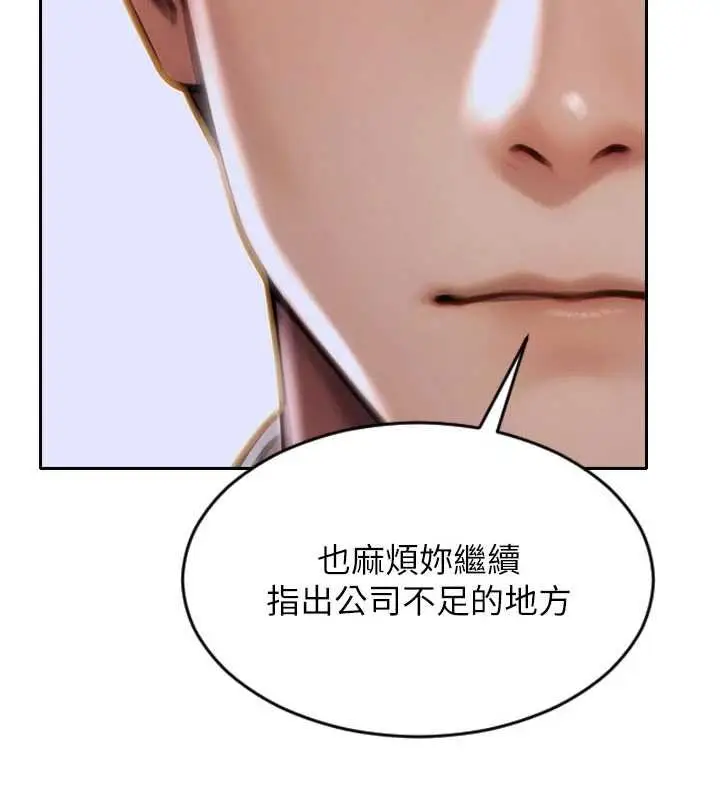 漫画《单身即纵欲》第30话第149张图