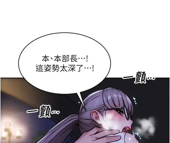 漫画《单身即纵欲》第30话第15张图