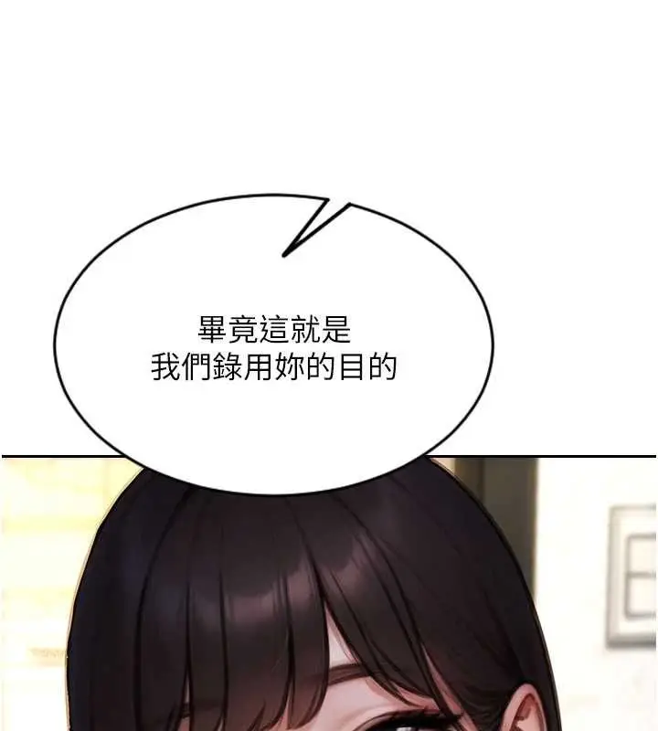 漫画《单身即纵欲》第30话第150张图