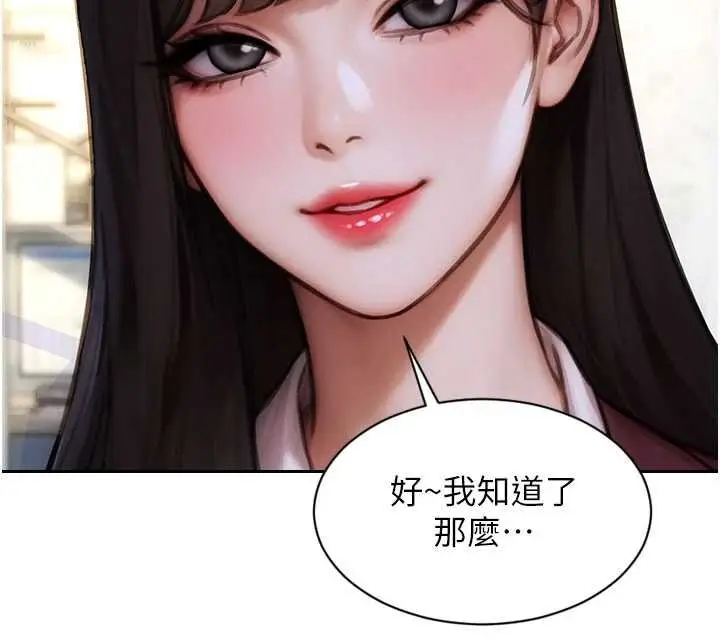 漫画《单身即纵欲》第30话第151张图
