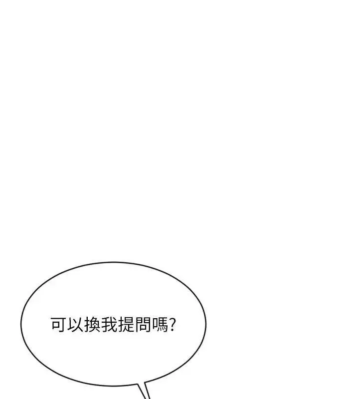 漫画《单身即纵欲》第30话第152张图