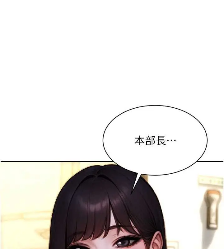 漫画《单身即纵欲》第30话第155张图
