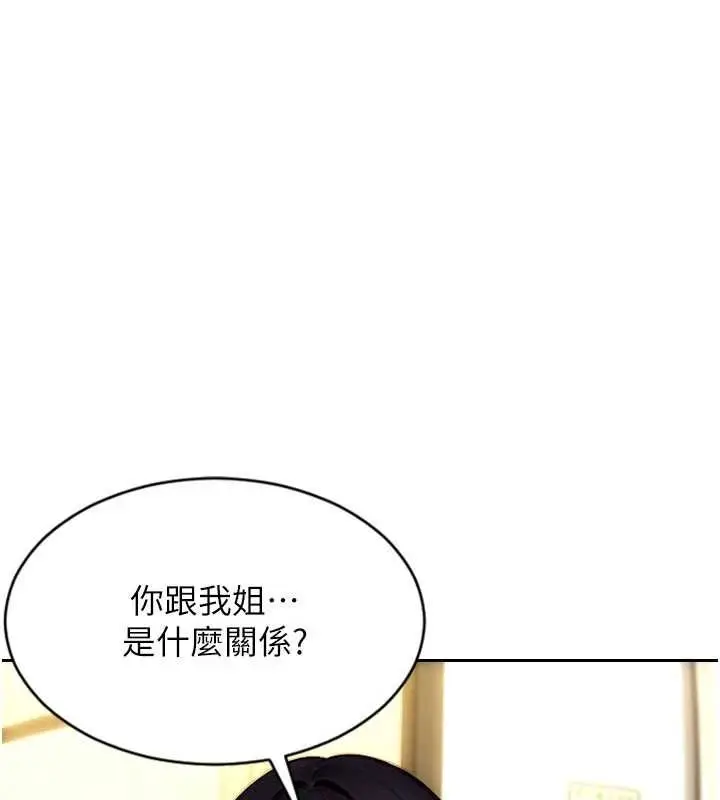 漫画《单身即纵欲》第30话第157张图