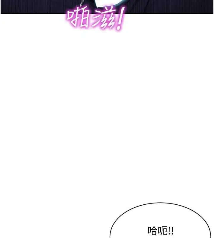 漫画《单身即纵欲》第30话第17张图
