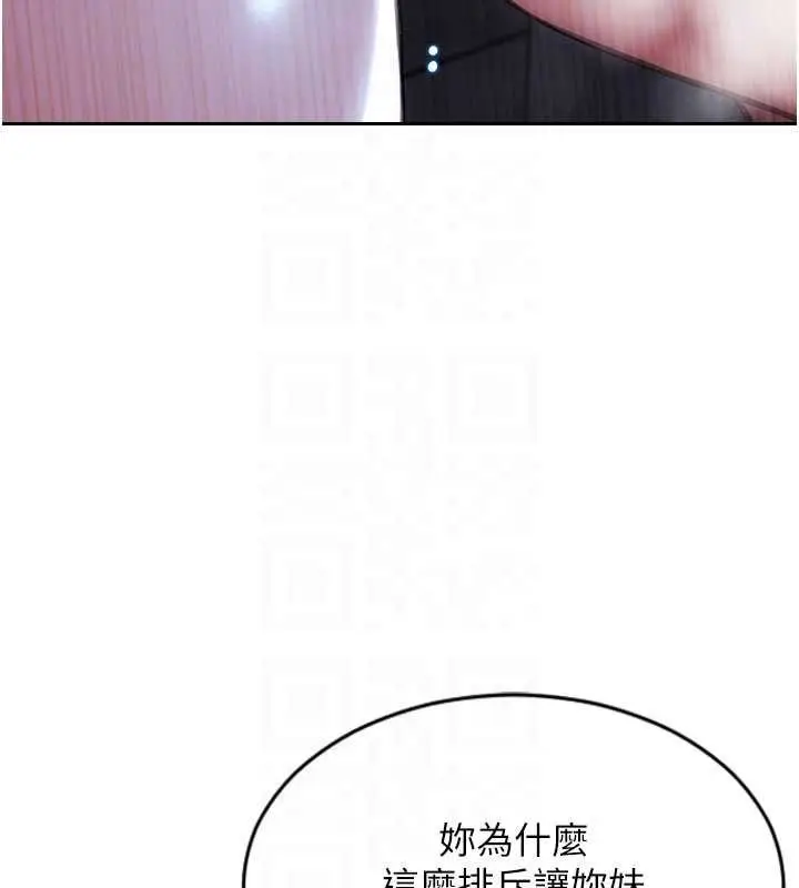 漫画《单身即纵欲》第30话第21张图