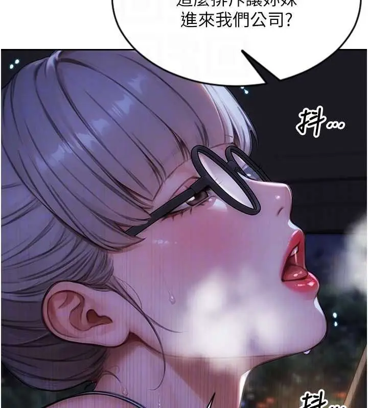 漫画《单身即纵欲》第30话第22张图