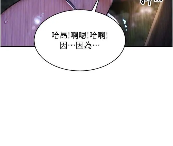 漫画《单身即纵欲》第30话第23张图