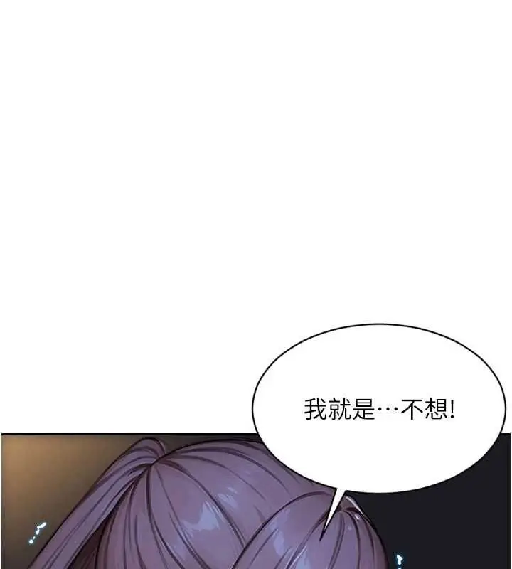 漫画《单身即纵欲》第30话第24张图