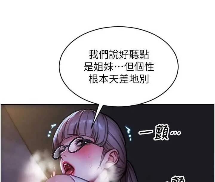 漫画《单身即纵欲》第30话第27张图