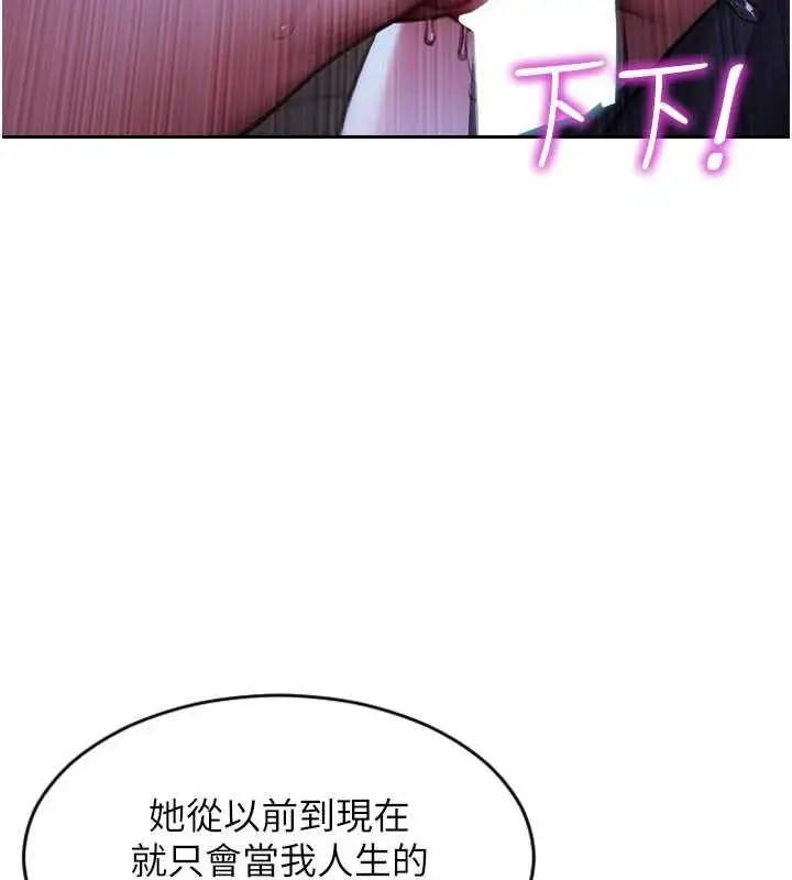 漫画《单身即纵欲》第30话第29张图