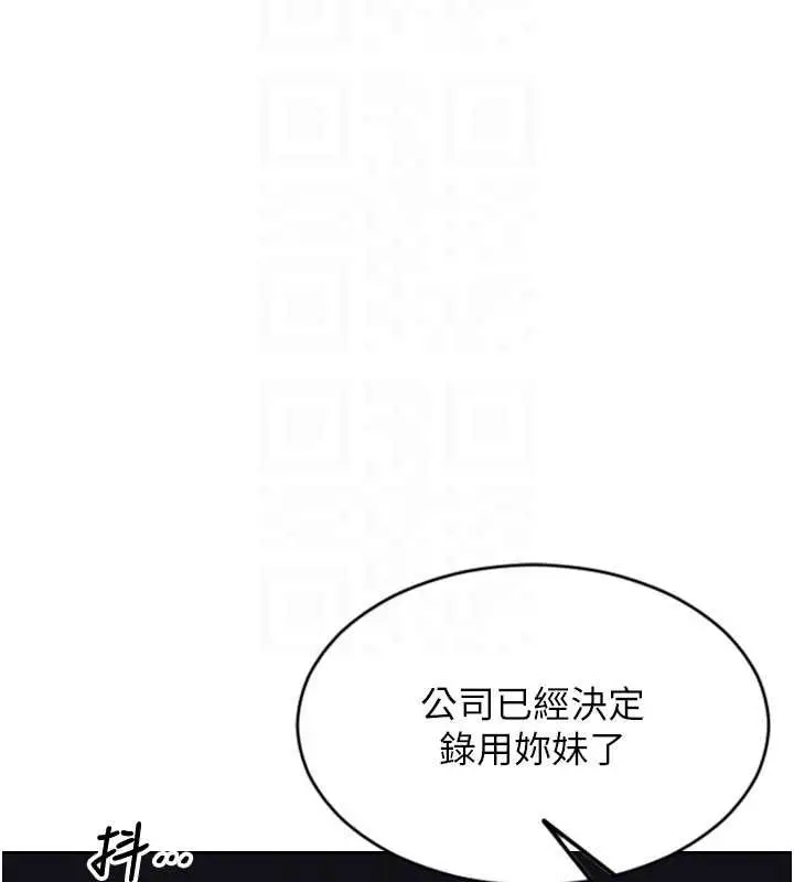 漫画《单身即纵欲》第30话第38张图