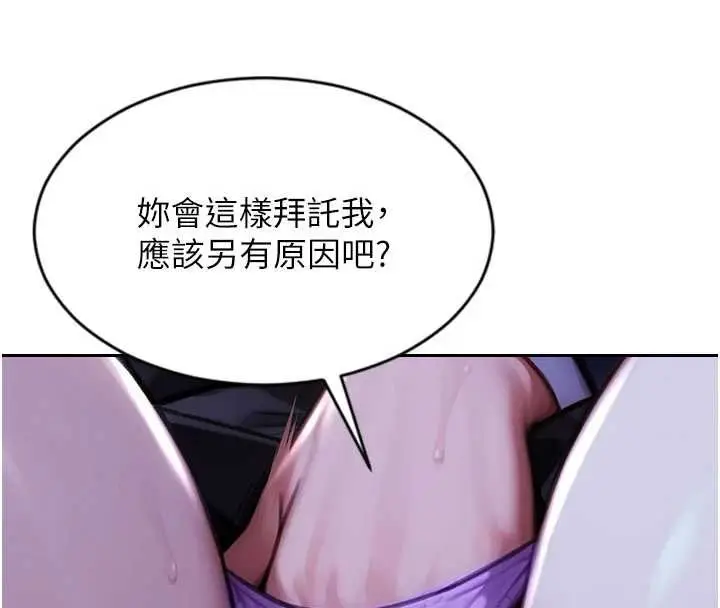 漫画《单身即纵欲》第30话第4张图