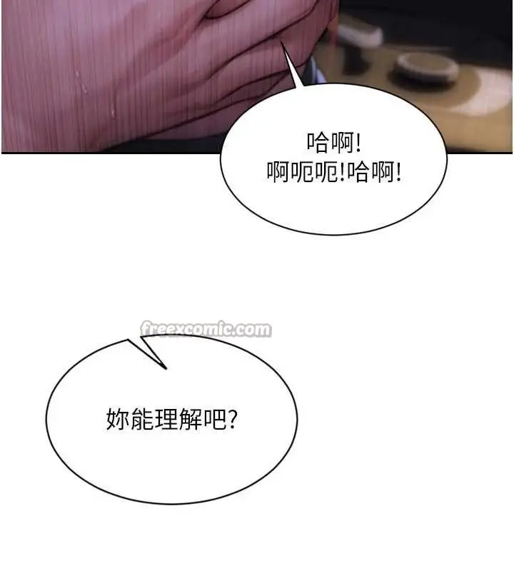 漫画《单身即纵欲》第30话第42张图