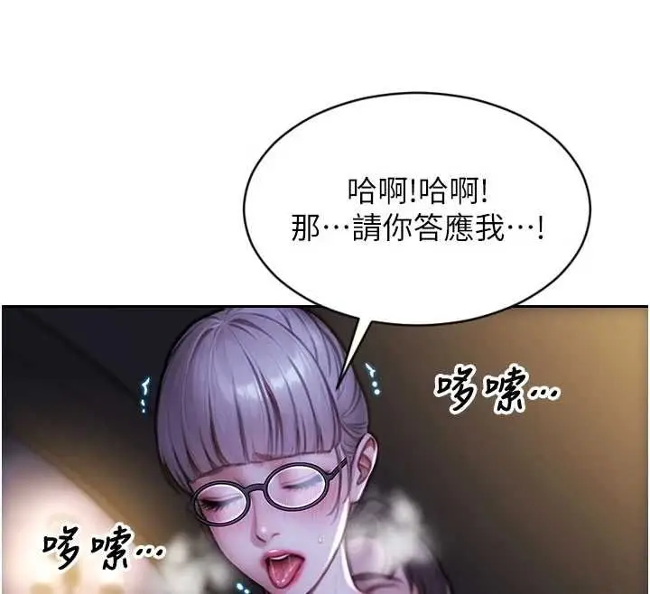 漫画《单身即纵欲》第30话第43张图