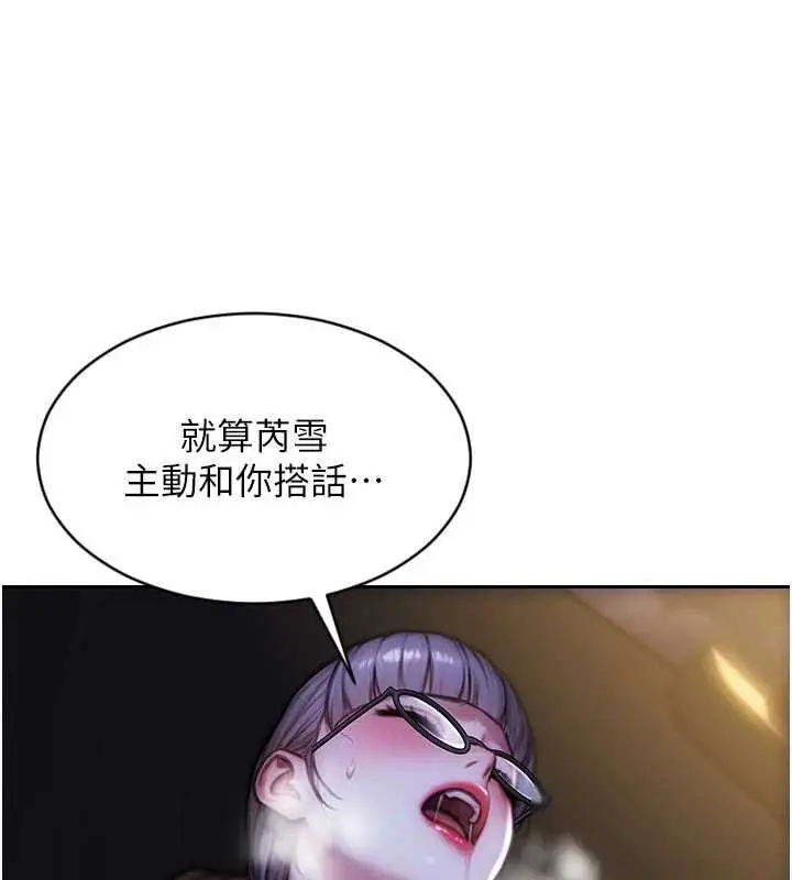 漫画《单身即纵欲》第30话第46张图