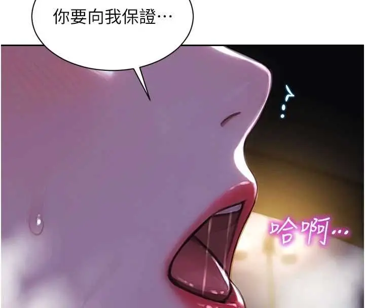 漫画《单身即纵欲》第30话第49张图
