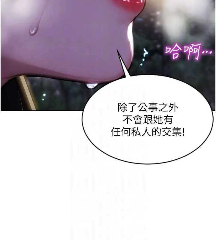 漫画《单身即纵欲》第30话第50张图