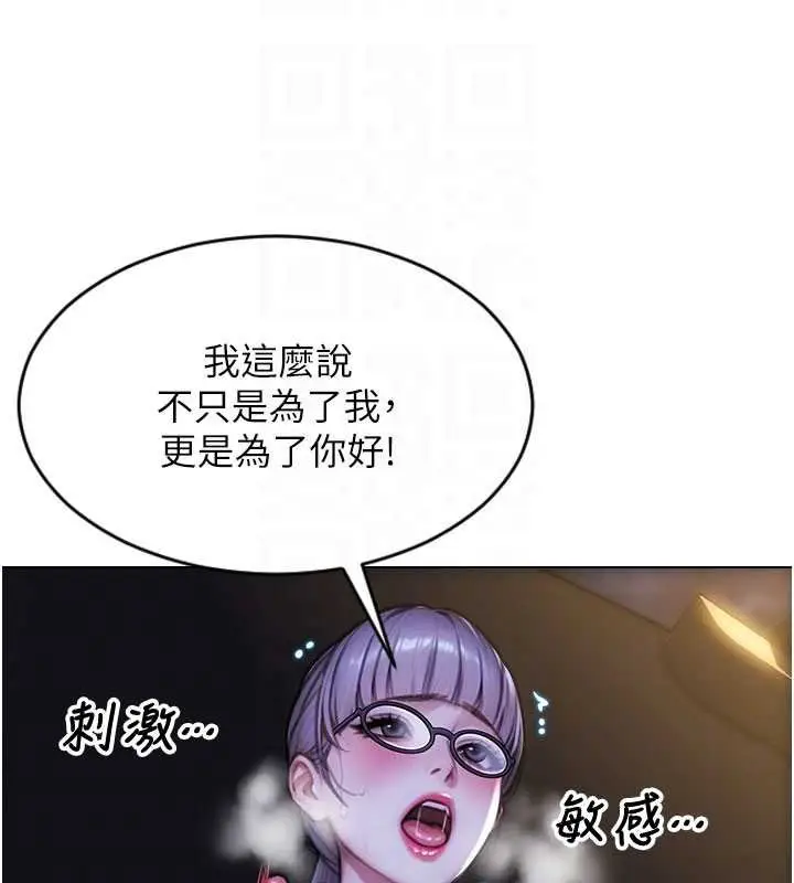 漫画《单身即纵欲》第30话第51张图