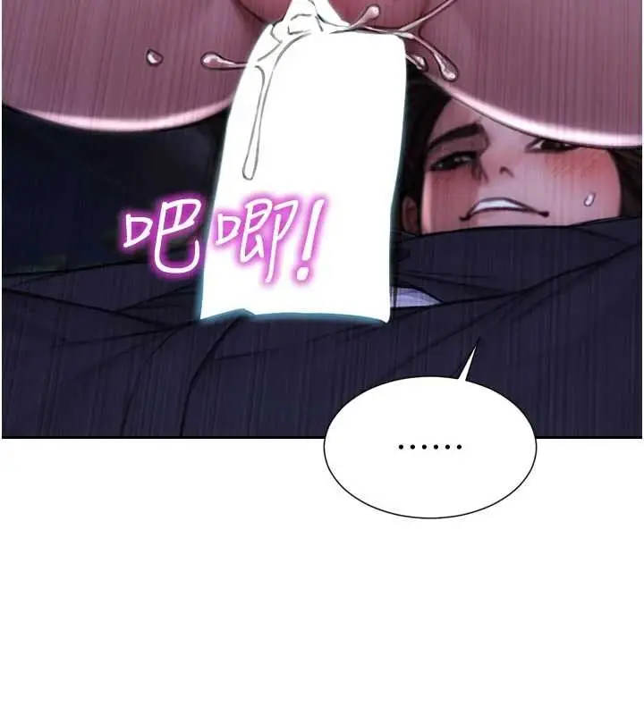 漫画《单身即纵欲》第30话第55张图