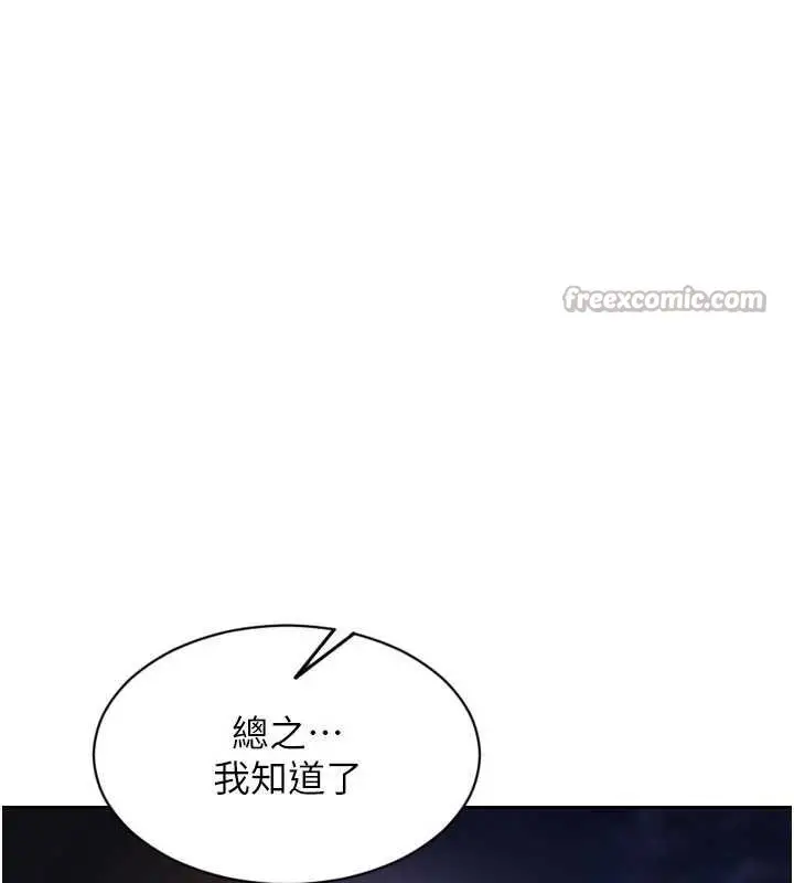 漫画《单身即纵欲》第30话第56张图