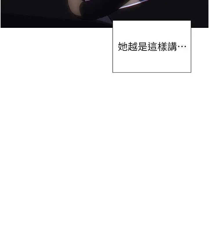 漫画《单身即纵欲》第30话第58张图