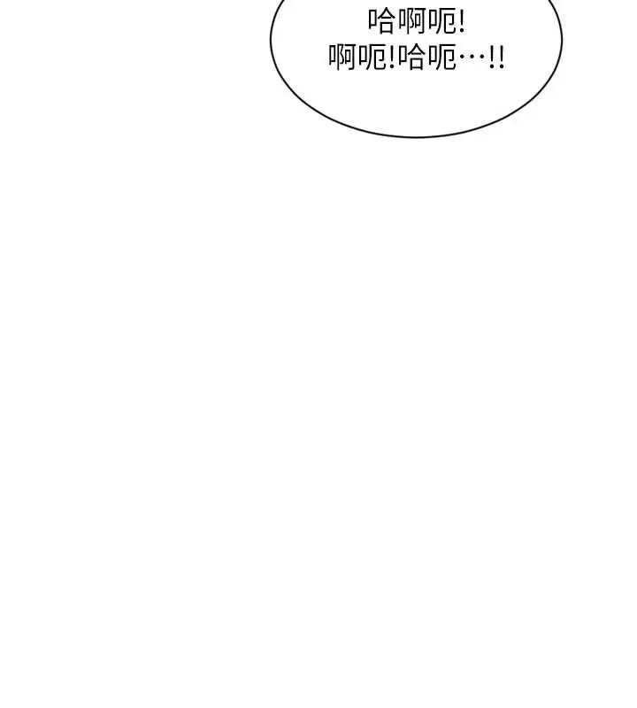 漫画《单身即纵欲》第30话第64张图