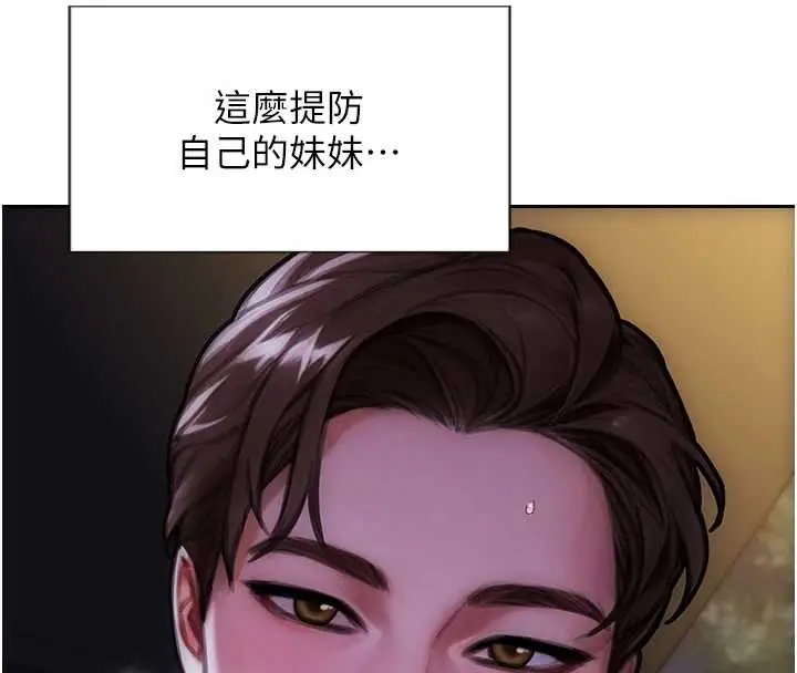 漫画《单身即纵欲》第30话第65张图