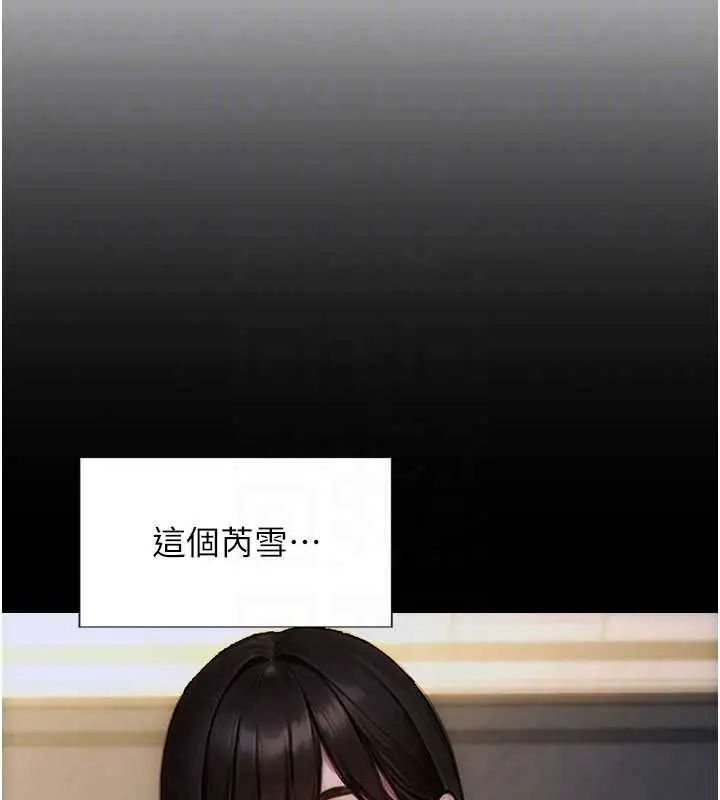 漫画《单身即纵欲》第30话第67张图