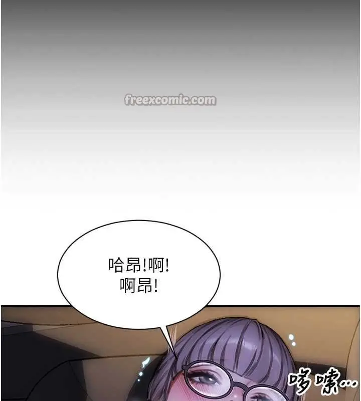 漫画《单身即纵欲》第30话第70张图