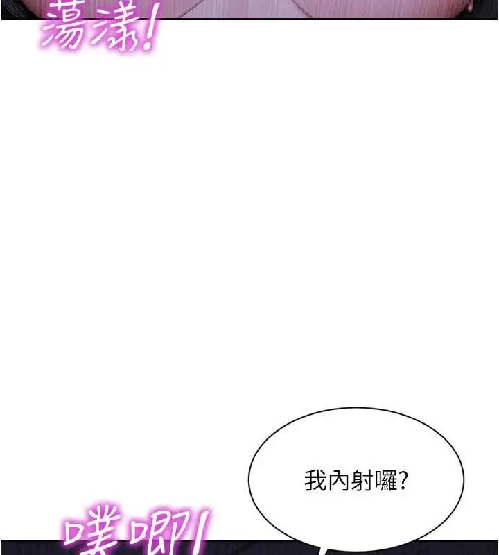 漫画《单身即纵欲》第30话第72张图