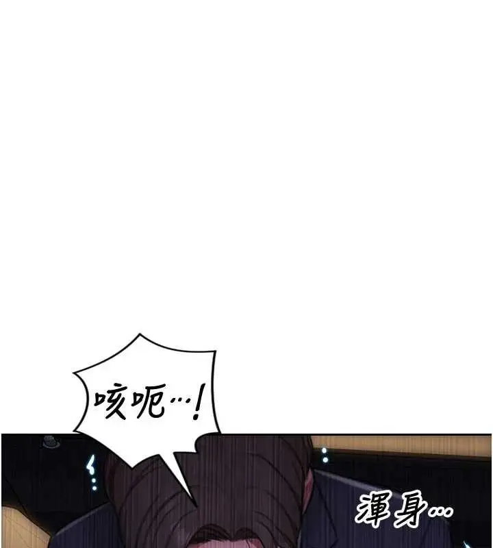 漫画《单身即纵欲》第30话第75张图