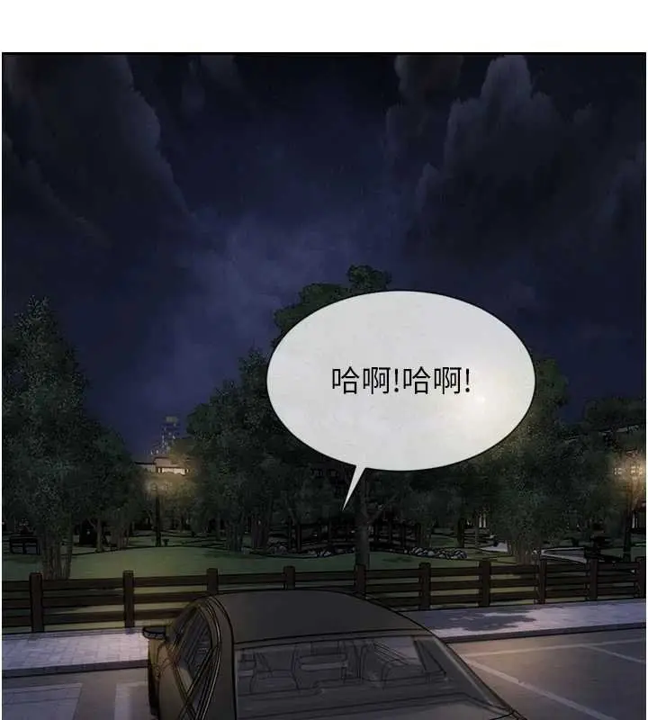 漫画《单身即纵欲》第30话第8张图