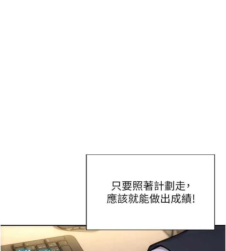 漫画《单身即纵欲》第30话第86张图