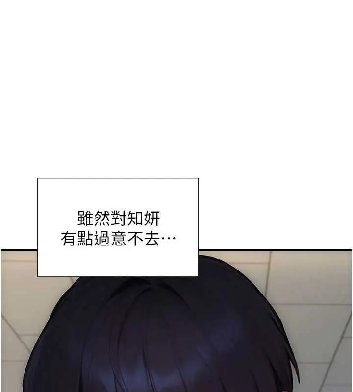 漫画《单身即纵欲》第30话第88张图
