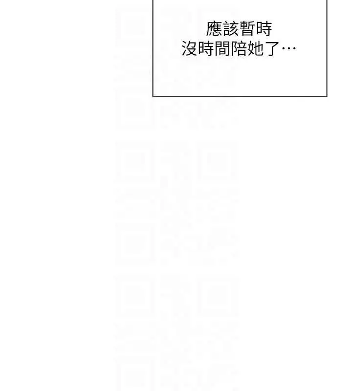 漫画《单身即纵欲》第30话第90张图