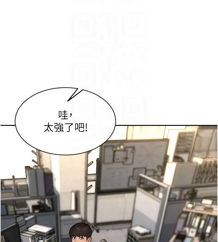 漫画《单身即纵欲》第30话第91张图