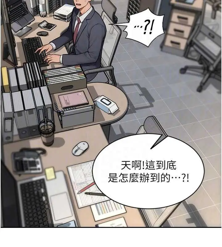 漫画《单身即纵欲》第30话第92张图
