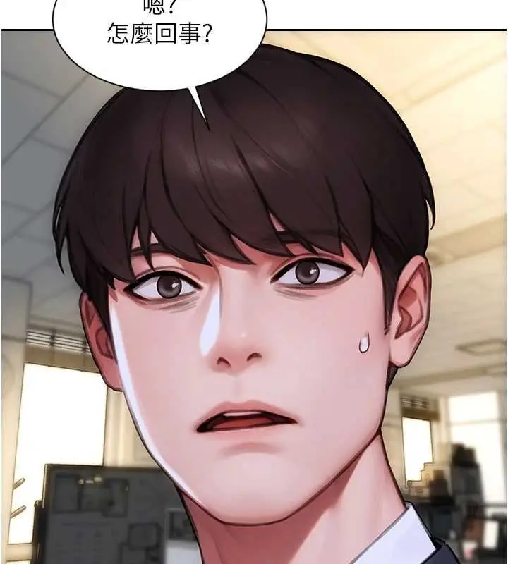 漫画《单身即纵欲》第30话第94张图