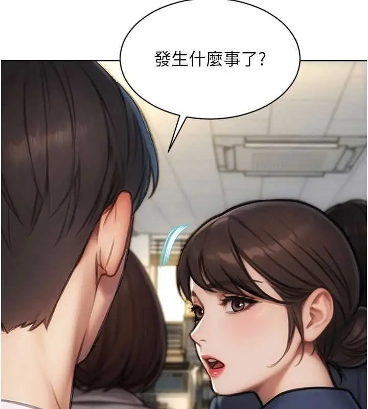漫画《单身即纵欲》第30话第96张图