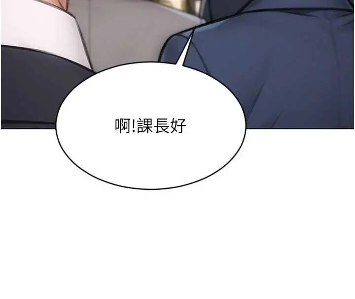 漫画《单身即纵欲》第30话第97张图