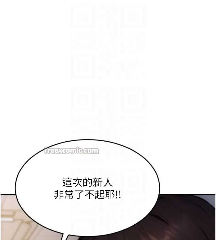 漫画《单身即纵欲》第30话第98张图