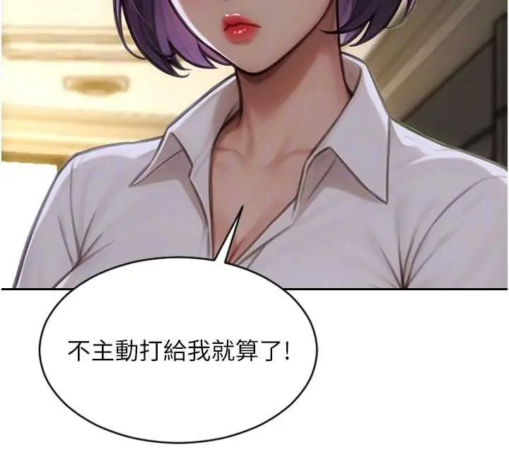 漫画《单身即纵欲》第31话第100张图