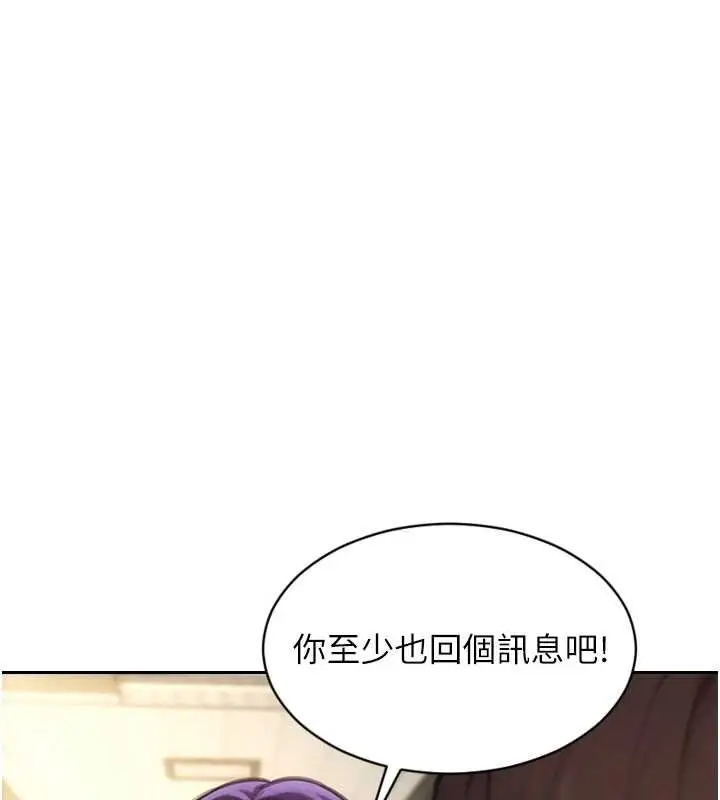 漫画《单身即纵欲》第31话第101张图